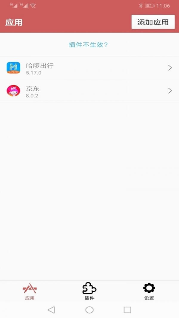 狐狸多开注册下载app_狐狸多开免费网址手机登录v0.5.35.2